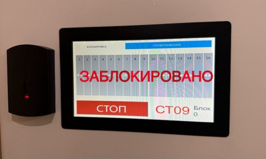 RFD-модуль для ограничения доступа к стеллажу с электроприводом